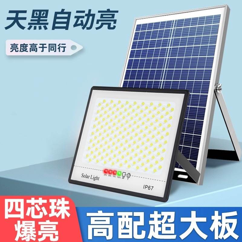 帝一铭太阳能灯超照明灯庭院灯室内壁灯家用户外大功率灯亮防水