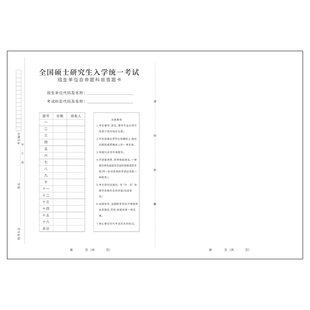 2025新版自命题考研答题卡b4政治英语数学空白专业课行测管综法硕研究生考试专用答题纸b5练习卡纸A卡B卡一二