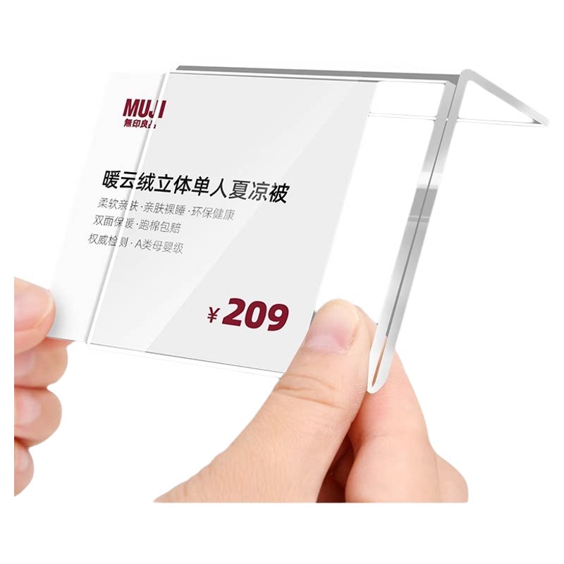 智价师亚克力标价牌价格标签牌