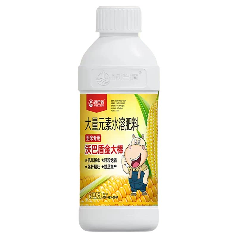 正品沃巴盾玉米金大棒玉米水溶肥