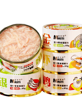 猫咪补水美毛鸡丝罐头长肉发腮