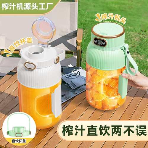 跨境大容量榨汁机便携式运动榨汁果汁机桶高效厂家直销用户外家