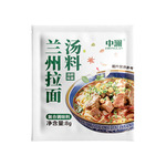 兰州拉面牛肉面条正专用汤料宗方便面煮面条调味料粉包家用小包装