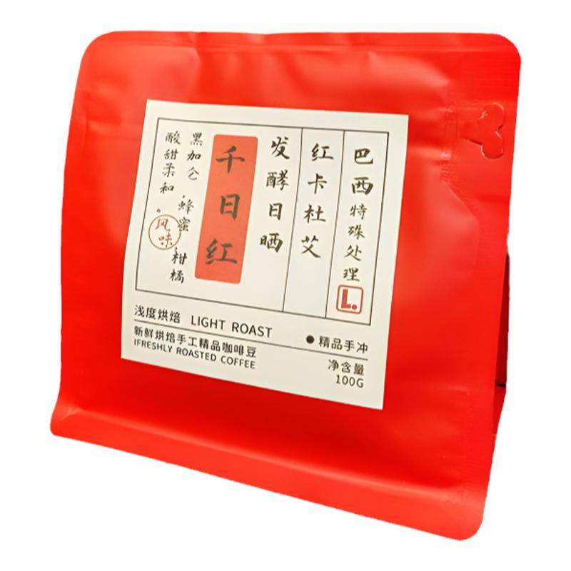 新鲜烘焙咖啡豆巴拿马瑰夏多风味