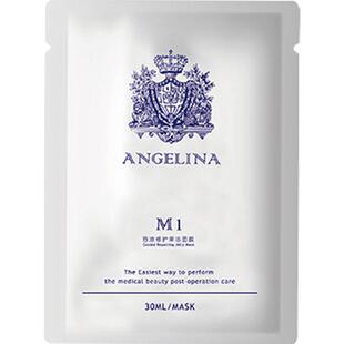 Angelina安捷莉娜M1舒凉保湿精粹果冻面膜官方旗舰店
