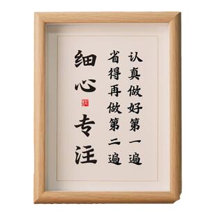 细心专注认真做好第一遍省得再做第二遍书法摆件学生学习励志摆台