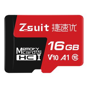 捷速优内存卡tf卡1TB行车记录仪监控存储卡高速sd卡相机手机通用