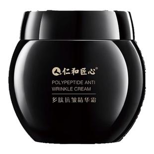 仁和匠心多肽抗皱面霜高保湿补水淡纹法令纹川字纹护肤旗舰店正品