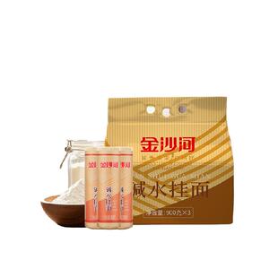 金沙河碱水挂面900g*3汤面劲道凉面拌面炒面炸酱面热干面早餐面