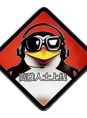 爱你老己冰箱贴亚克力新年搞笑创意磁吸对联贴装饰春节冰箱贴装饰