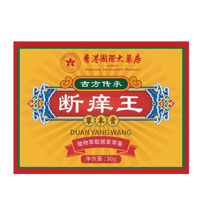 香港健康医药断痒王旗舰店皮肤瘙痒正品止痒王百草乳膏官方非特效