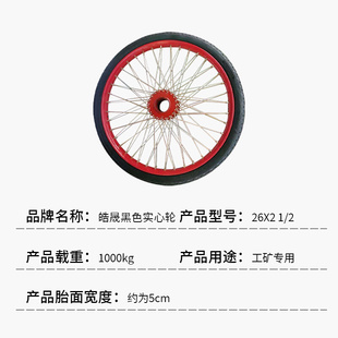 2轮胎车轮 新款 新手推车实心轮 翻斗架×车 子斗车劳动车26子2轮1