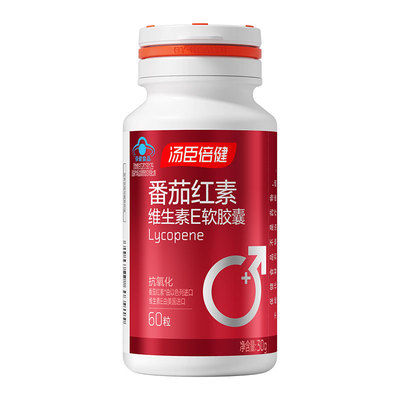 汤臣倍健番茄红素男士