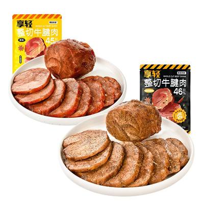 哥本优选整切牛腱子肉原味黑胡椒