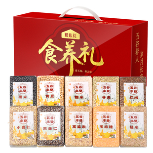杂粮礼盒十种五谷粗粮组合八宝粥米过年团购礼品公司新年福利伴手