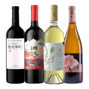 国产红酒-西夏王开元赤霞珠/扎西ZAXEE藏区2300/2560米干红葡萄酒