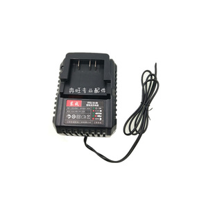 东成充电钻/万用宝/打胶枪/铆钉枪12v充电器18V电动扳手充电器全