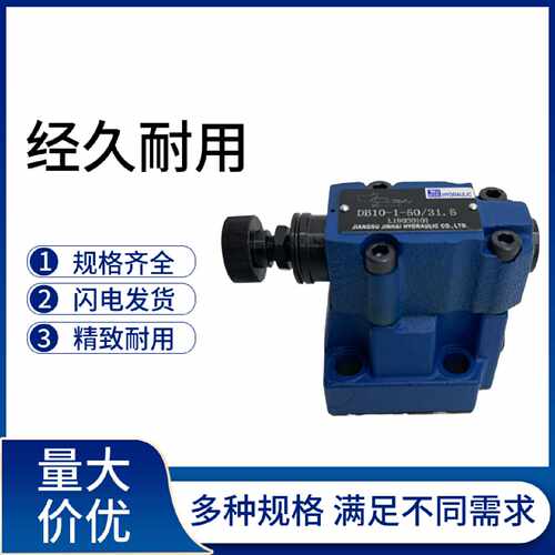 议价DB10-1-50/31.5先导式溢流阀DB30-1-30/100 200 DB20-50B/315