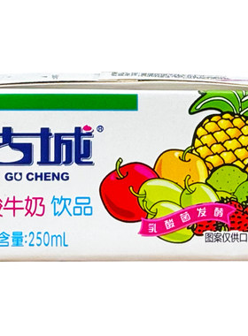 古城酸牛奶饮品水果风味10盒装