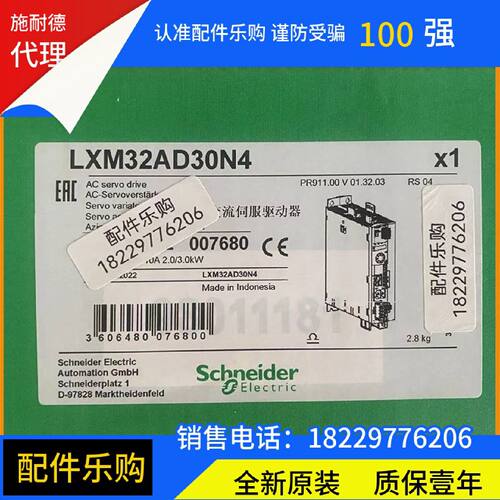 议价LXM32AD30N4施耐德伺服驱动器全新原装正品现货