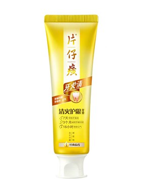 片仔癀牙火清牙膏抑制牙齿菌斑清火护龈清新口气官方正品旗舰店