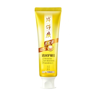 片仔癀牙火清牙膏抑制牙齿菌斑清火护龈清新口气官方正品旗舰店