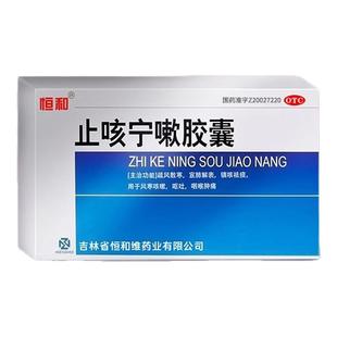 甲特治效药流专用神感冒治疗止咳化痰止咳宁嗽胶囊感冒咳嗽成人xl