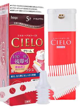 宣若cielo染发膏纯植物日本
