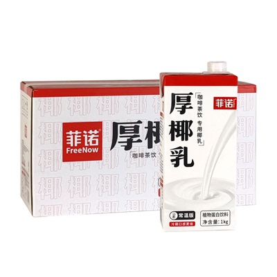 菲诺厚椰乳1L*12盒整箱出售咖啡