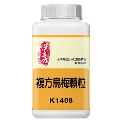 汉立方复方乌梅丸颗粒手足厥冷中成药非丸胶囊