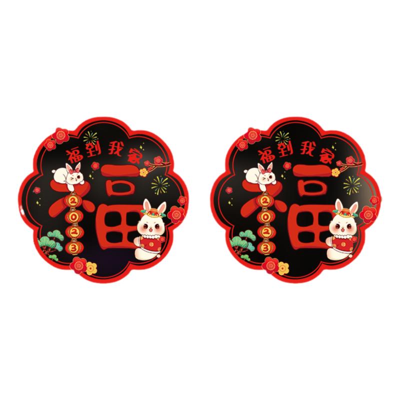 新年贴纸橱窗装饰品鸣企