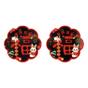 元旦新年春节装饰品玻璃橱窗福字窗花静电贴剪纸年画门店过年装饰
