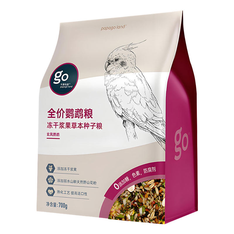 千鹦鸟舍冻干种子粮玄凤鹦鹉专用