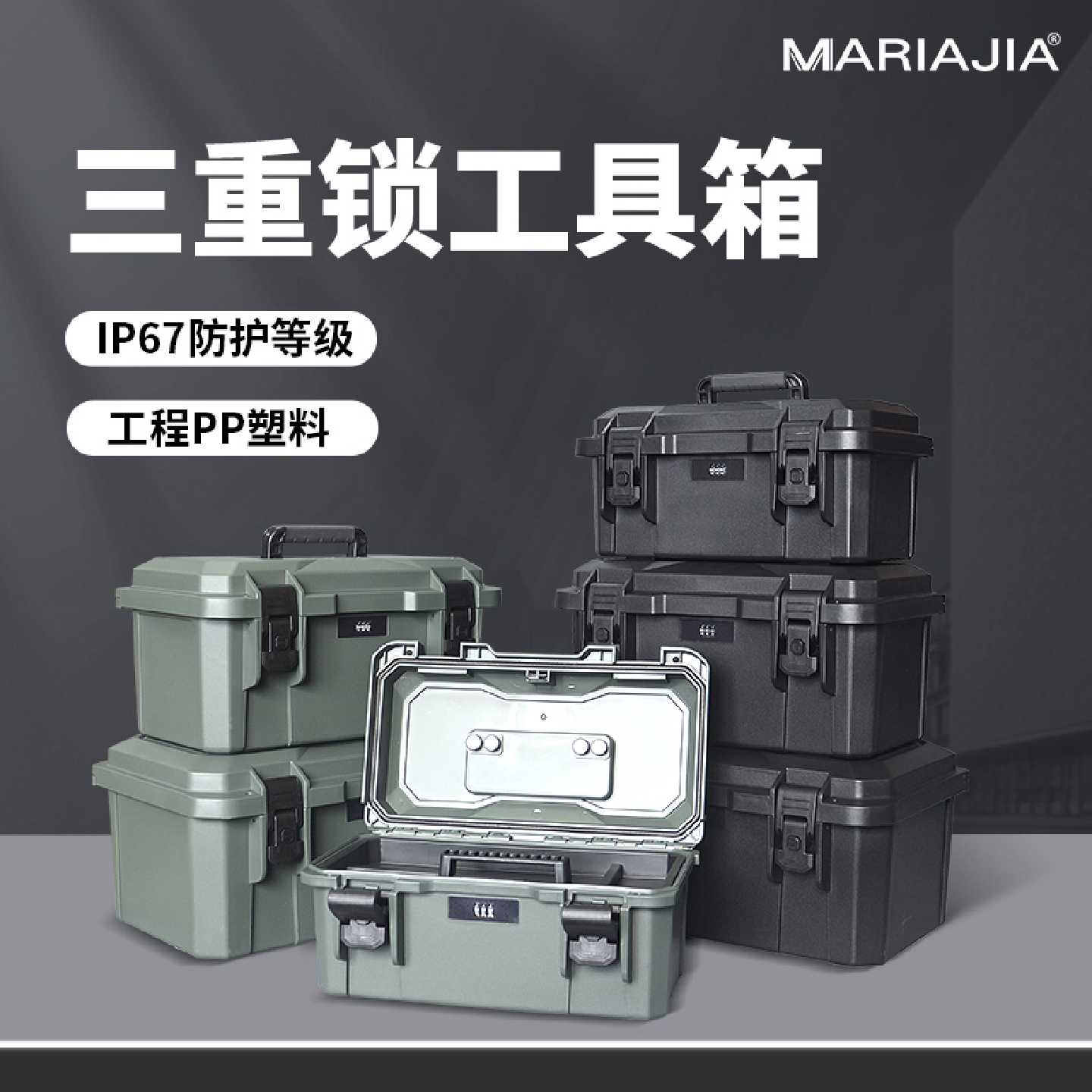 自带密码锁手提车载双层收纳箱电钻设备仪器防护加厚大小号工具箱