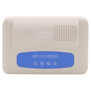 海湾GST-LD-8302C切换模块 海湾多线模块 海湾8302C模块 现货正品