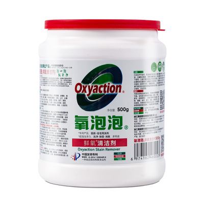 氧泡泡鲜氧颗粒餐具洗衣机清洗剂