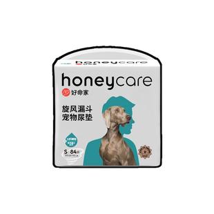 好命天生honeycare全吸水猫咪狗狗尿片加厚尿不湿旋风漏斗尿垫