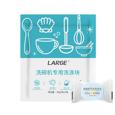 large洗碗机专用三合一块