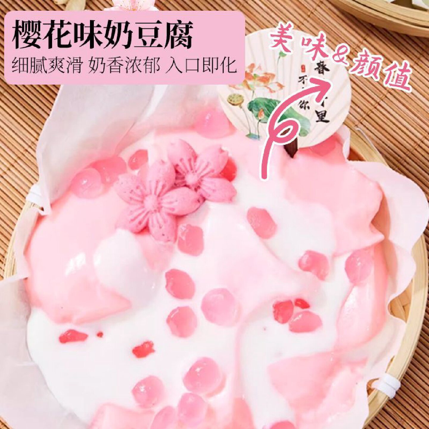 樱花奶豆腐商用布丁粉摆摊免煮火锅店网红甜品小吃