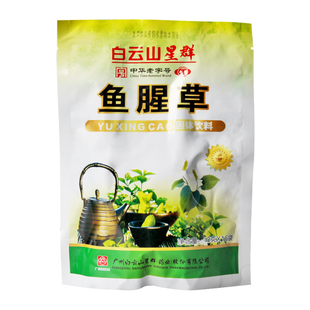 白云山星群广东凉茶鱼腥草冲剂16袋金银花凉茶颗粒固体饮料