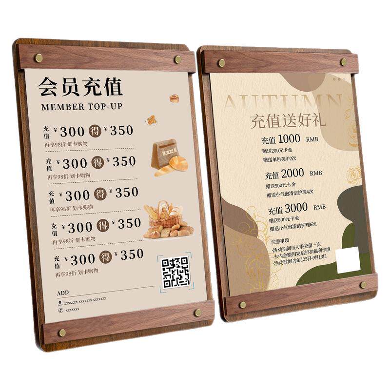 亚克力会员充值展示牌桌牌