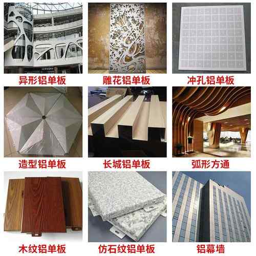 氟碳铝单板幕墙门头柱直供镂空装饰板厂家外墙冲孔造型铝板包弧形
