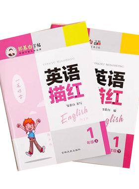 沪教牛津版英语字帖衡水体练字帖