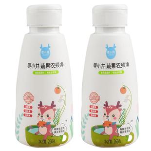 鹿小井蔬果农残净260g*2果蔬清洗剂孕妇婴儿洗蔬果果蔬清洁剂