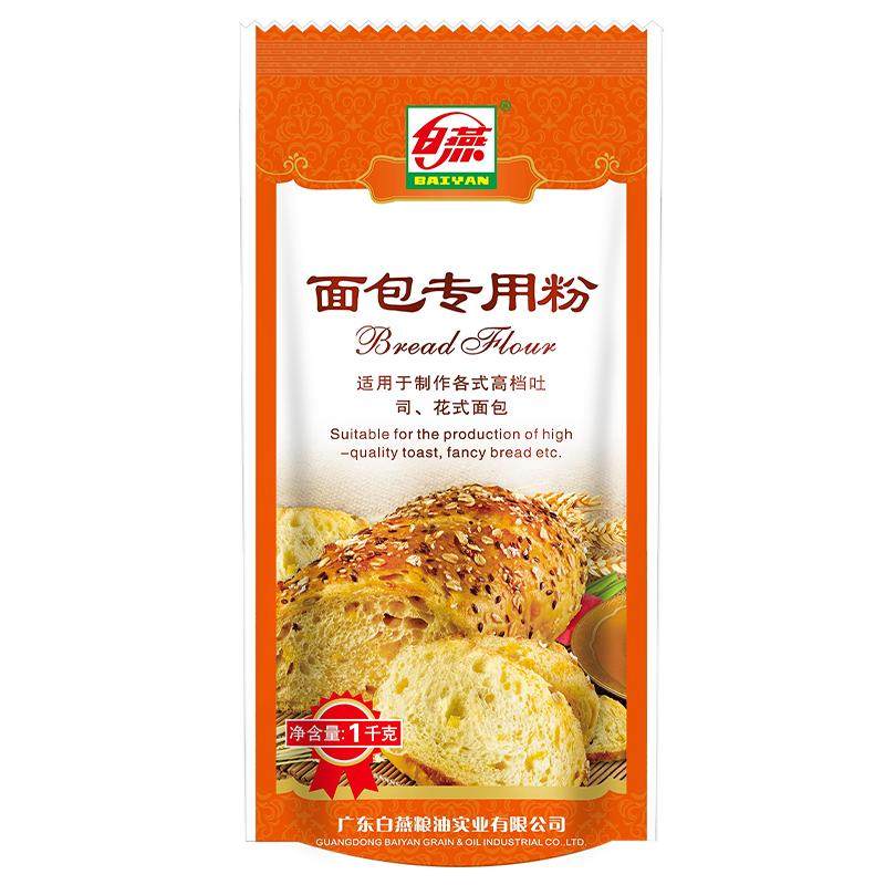 吐司面包粉【面包会拉丝】白燕高筋面粉 1kg烘焙原料 烤箱面包机