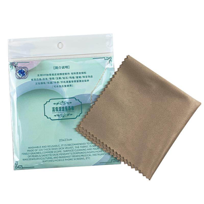 高级鹿皮绒珠宝金银饰品擦拭布珍珠翡翠玉钻石乐器手表清洁保养布
