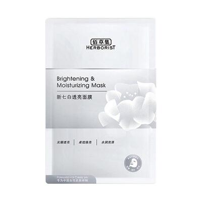 新七白保湿提亮肤色精华面膜