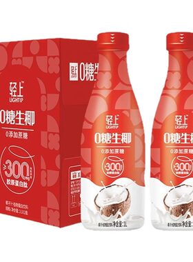 轻上0糖生椰1L大瓶装聚餐送礼