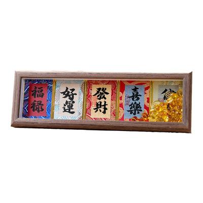 灵隐五福抱财相框摆件招财摆件