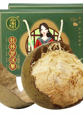 百寿元新鲜广西桂林永福罗汉果